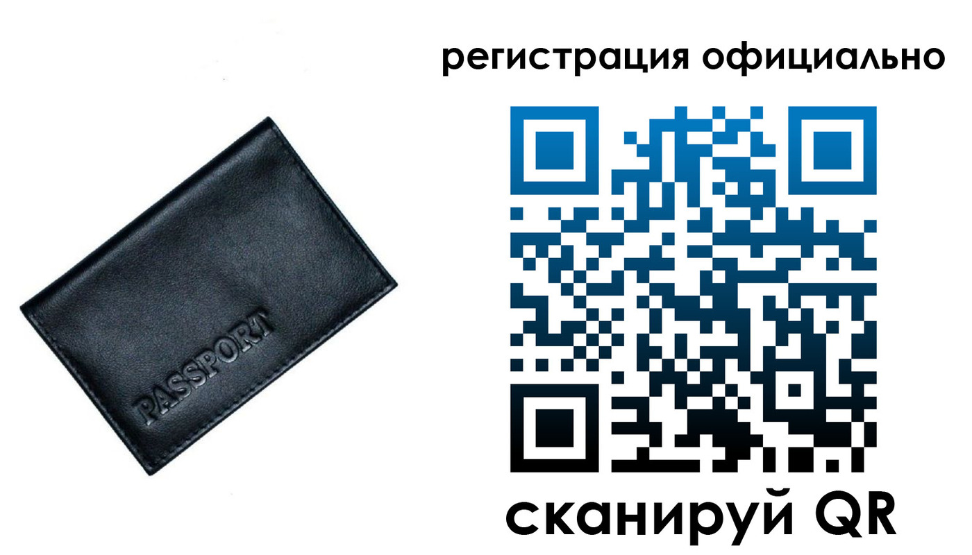 временная регистрация 2025 в Брянской области