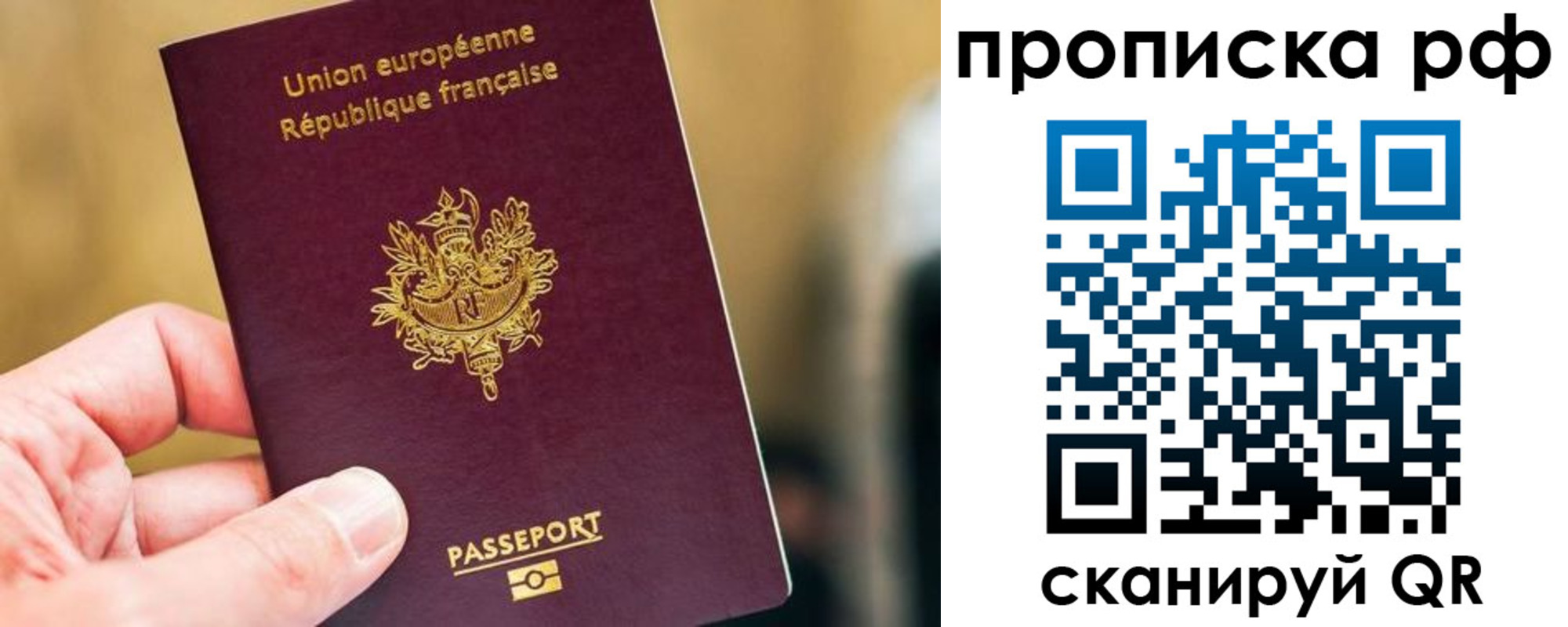 прописка ребенка в Брянской области