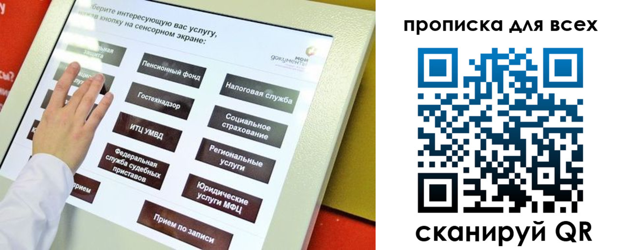 прописка для работы в Брянской области