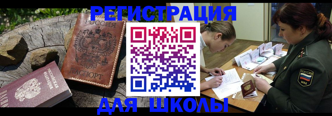 прописка гарантия в Брянской области