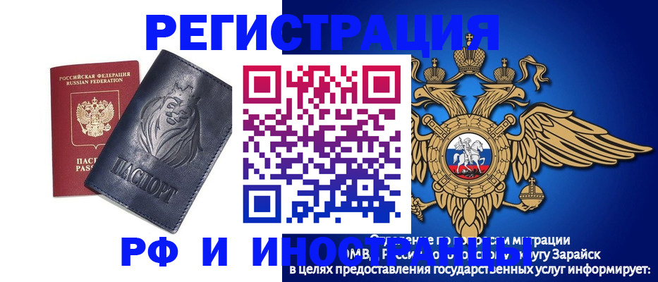 прописка для военкомата в Брянской области