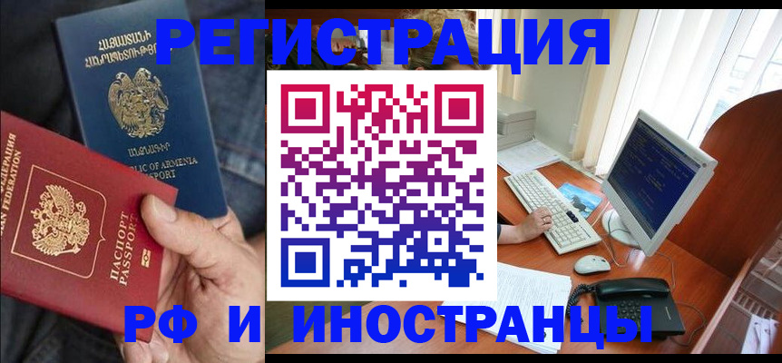 прописка для кредита в Брянской области