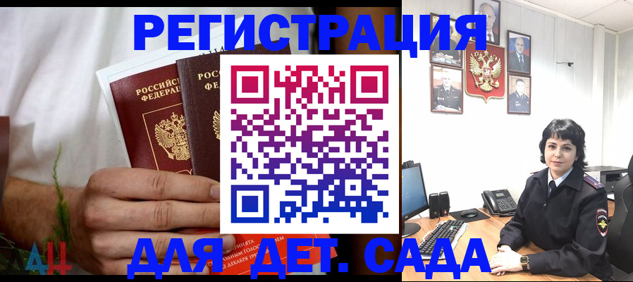 прописка поиск в Брянской области