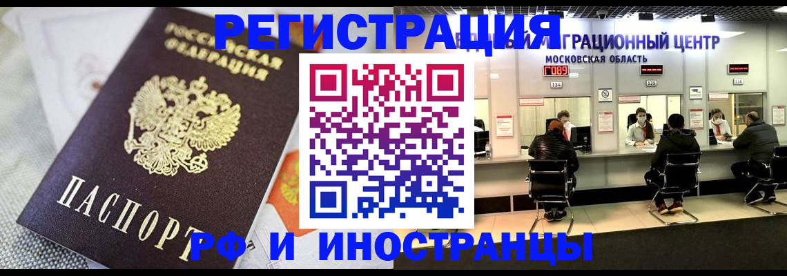 прописка законно в Брянской области