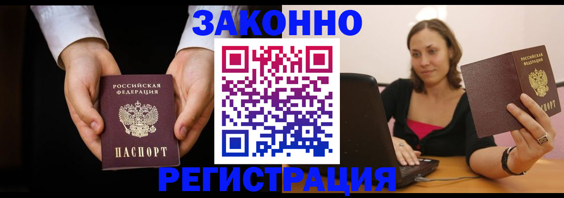 временная регистрация 2025 в Брянской области