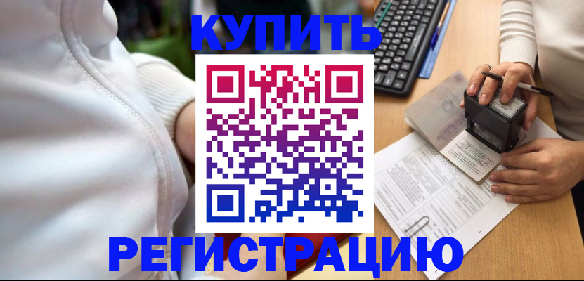 миграционный учет в Брянской области