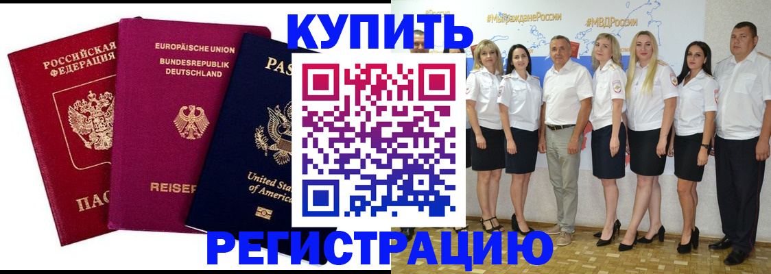 прописка в квартире в Брянской области