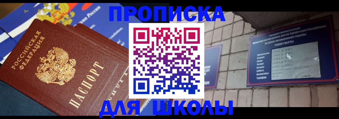 прописка иностранных граждан в Брянской области