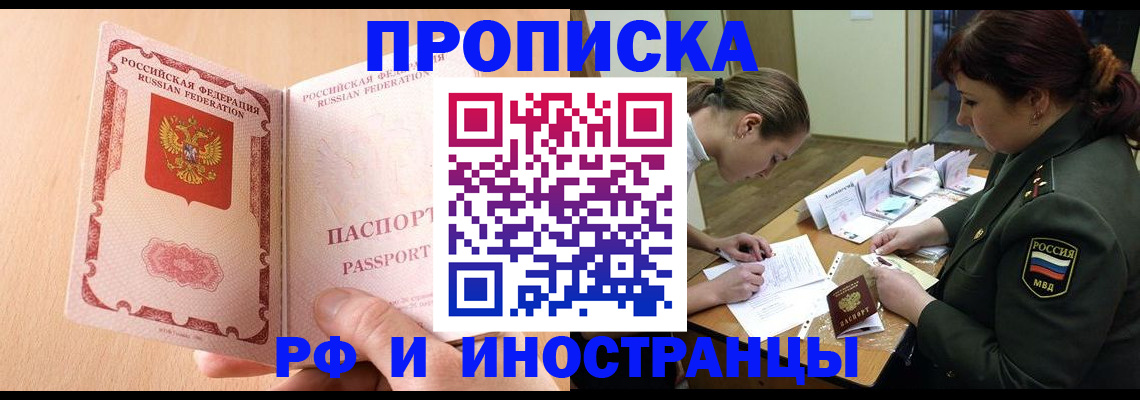 прописка поиск в Брянской области